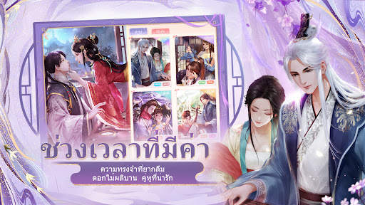 เล่ห์รักวังหลวง screenshot 6