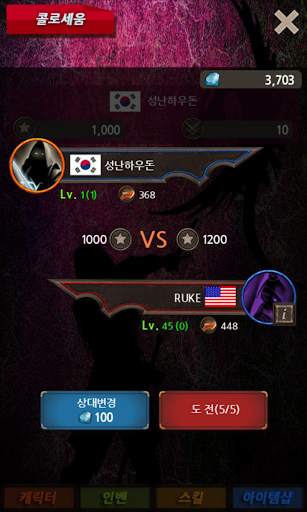 드래곤 슬레이어 히어로 screenshot 17