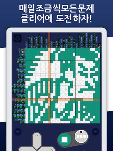 네모로직999 screenshot 15