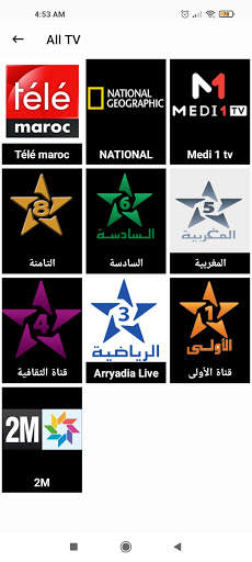 9anawat magheribiya قنوات مغربية screenshot 3
