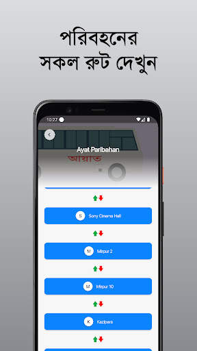 Dhaka Bus Route screenshot 2