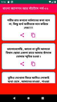 Bangla Attitude Status screenshot 2