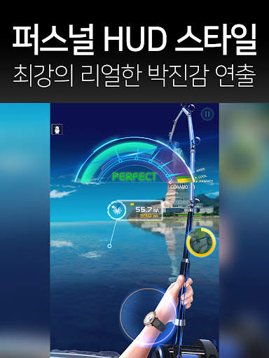 피싱파트너 screenshot 2