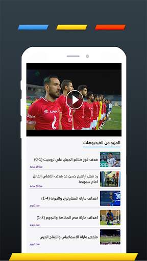 موبي سبورت - Mobi Sport 3 تصوير الشاشة