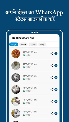 Dil Hindustani App: Status Video & Status Download screenshot 5