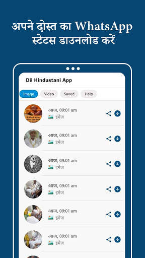 Dil Hindustani App: Status Video & Status Download screenshot 5