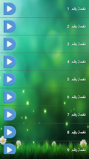 رنات ونغمات مشاري العفاسي - بدون نت screenshot 1