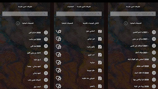 كل اغاني حاتم العراقي بالكلمات بدون نت 2021   قديم screenshot 4