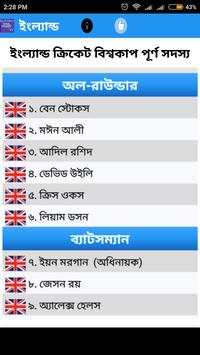 Cricket World Cup 2019 screenshot 4