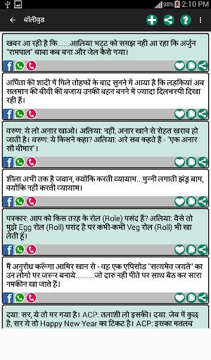 चुटकुले chutkule Hindi Jokes screenshot 7