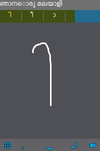 Thulika Keyboard screenshot 2