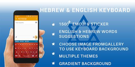 New Hebrew Keyboard Free Hebrew Language keyboard स्क्रीनशॉट 1