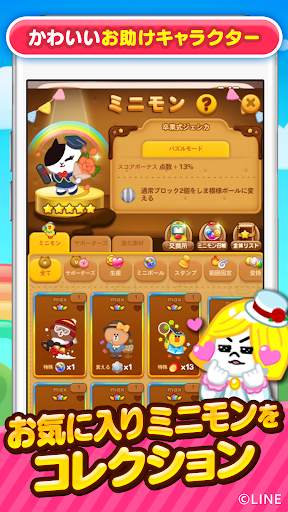 LINE POP2-暇つぶしパズル・人気パズル/パズルゲーム screenshot 5