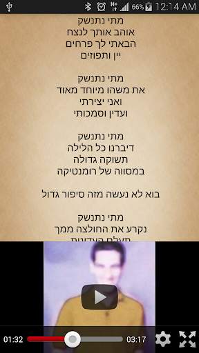 Complete The Song screenshot 3