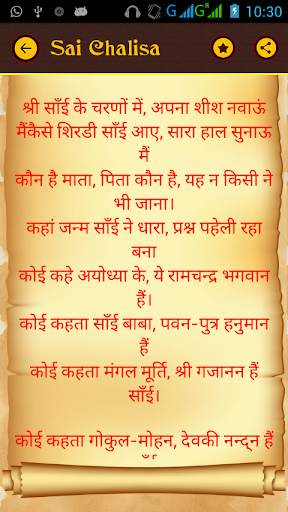 Sai Aarti HD Sound screenshot 4