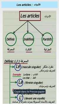 les astuces du français 7 تصوير الشاشة