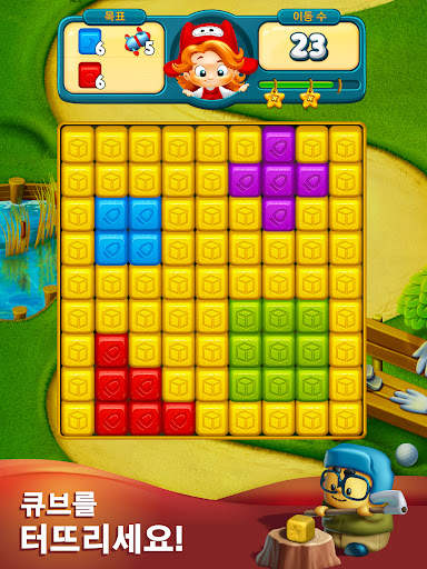 Toy Blast - 토이 블라스트 screenshot 9