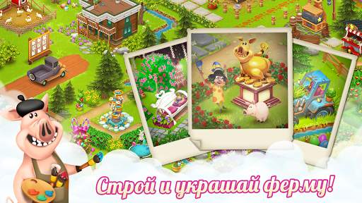 Hay Day скриншот 7