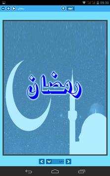 Learn Arabic Free For Kids screenshot 11