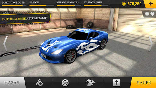 Racing Fever скриншот 3