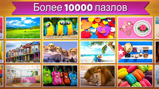 Пазлы: фото игра головоломка скриншот 3