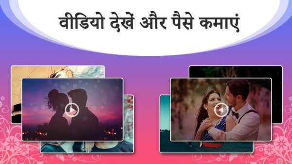 Watch video and Earn money: Earn on-line cash screenshot 3