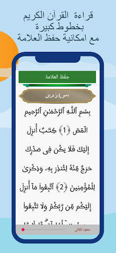 مواقيت الصلاة و الآذان تونس screenshot 5