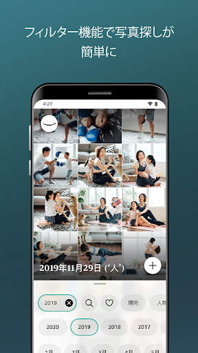 Amazon Photos screenshot 4