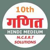 Maths Class10 NCERT Solution on 9Apps