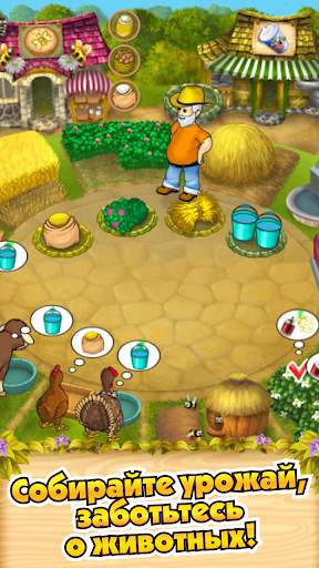 Farm Mania скриншот 1