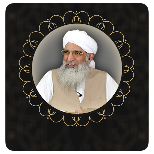 Deen a Islam icon
