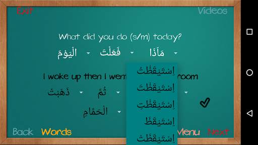 Speak Arabic For All 1 - Lite screenshot 7