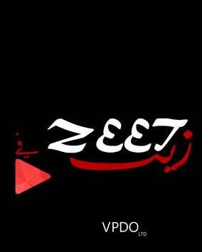 Zeet: Sudan Music screenshot 5