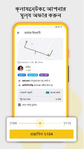 CARBERY আপনার মূল্য অফার করুন। screenshot 6