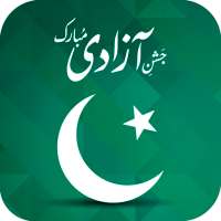 Pakistan Photo Editor logo