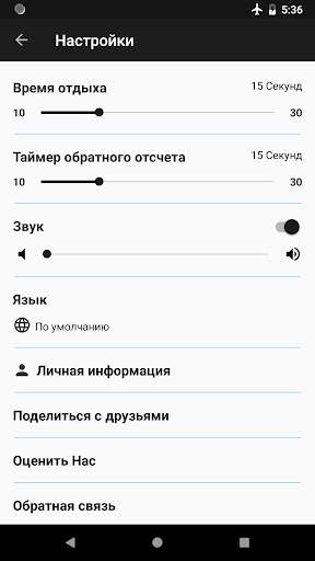 Тренировка ягодиц и пресса скриншот 8