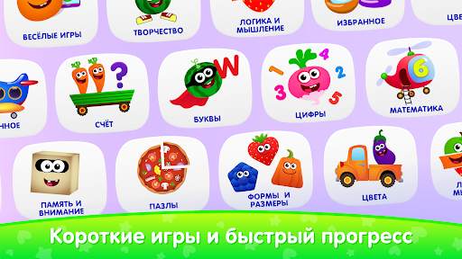Развивающие Игры для Детей 5 скриншот 1