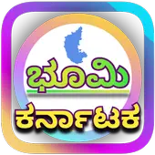 Bhoomi RTC MR Records - ಕರ್ನಾಟಕ ಭೂಮಿ ದಾಖಲೆ