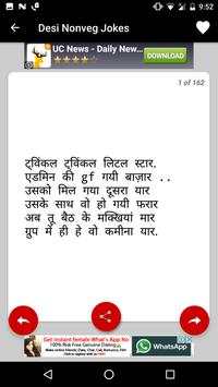 Desi Hindi Adult Funny Jokes screenshot 5