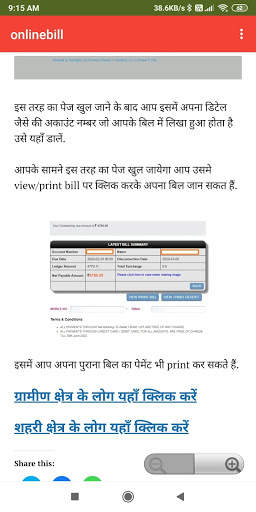mpower, electricity bill payment, electricity bill screenshot 8