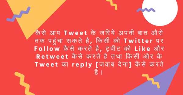 किसी को twitter par follow कैसे करते हैं? скриншот 2