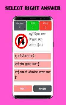 Driving Licence Test screenshot 4