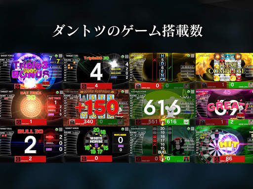 GranBoard screenshot 5
