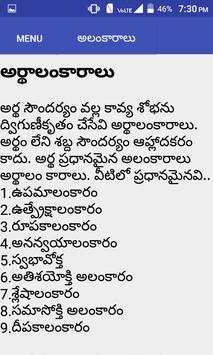 Telugu Grammar screenshot 8