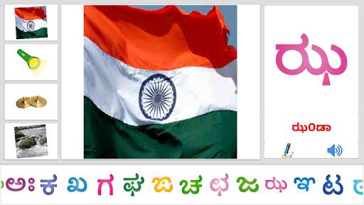 Kannada Alphabets screenshot 7