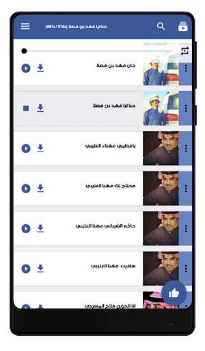 NEW RINGTONS ALHANI CHILAT mp3 screenshot 6