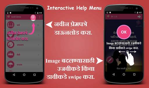 Marathi Prempatra- Love Letter screenshot 4