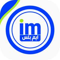 ايمو بلس دردشة | IMO PLUS CHAT