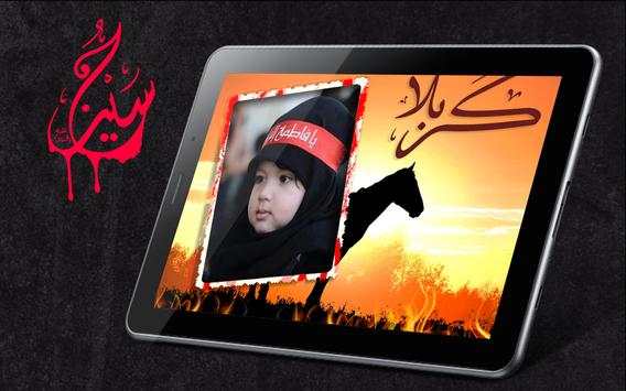 Muharram Ashura Photo Editor 2017 Lattest screenshot 5