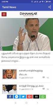 Tamil News screenshot 5
